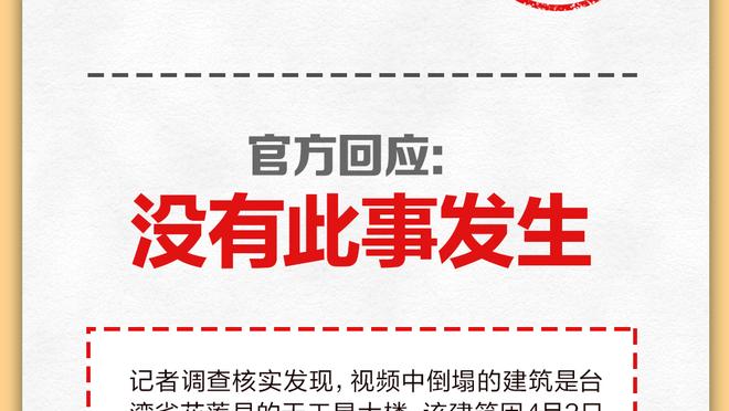 国足主帅执教期间世界排名变化：高洪波总计上升40位，卡马乔最差